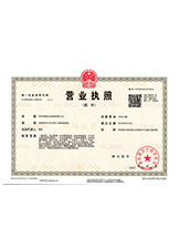 大渡口营业执照副本